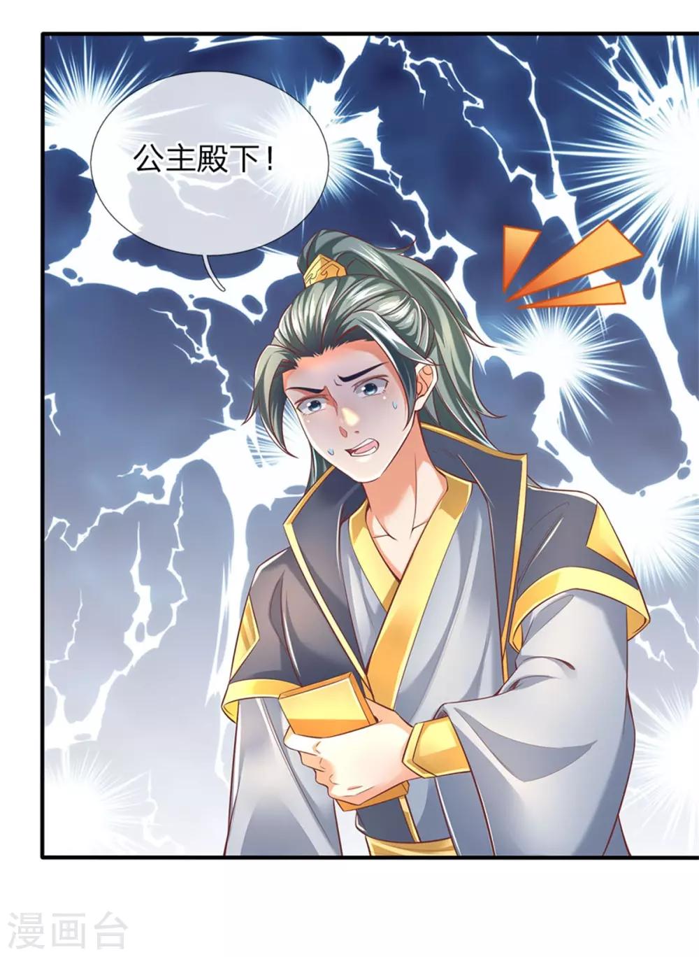 第325话 旧人相见，若云吃醋3