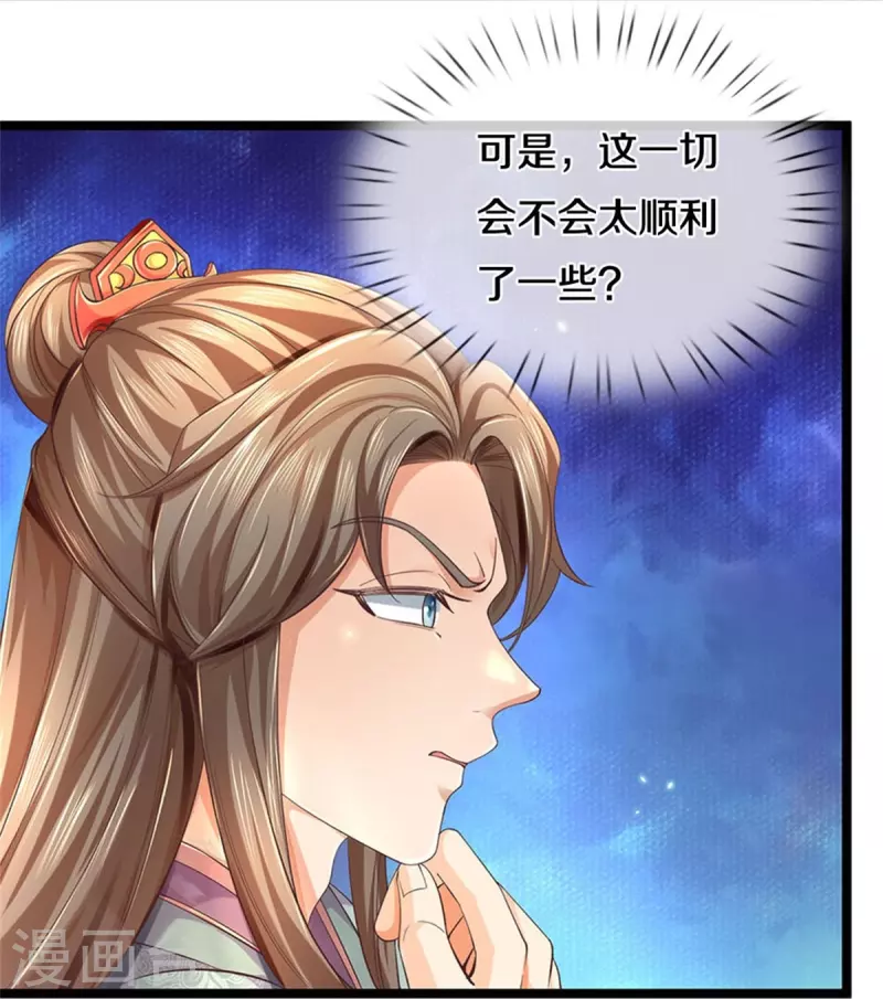 第579话 灭族之恨，寒蝉金魄27