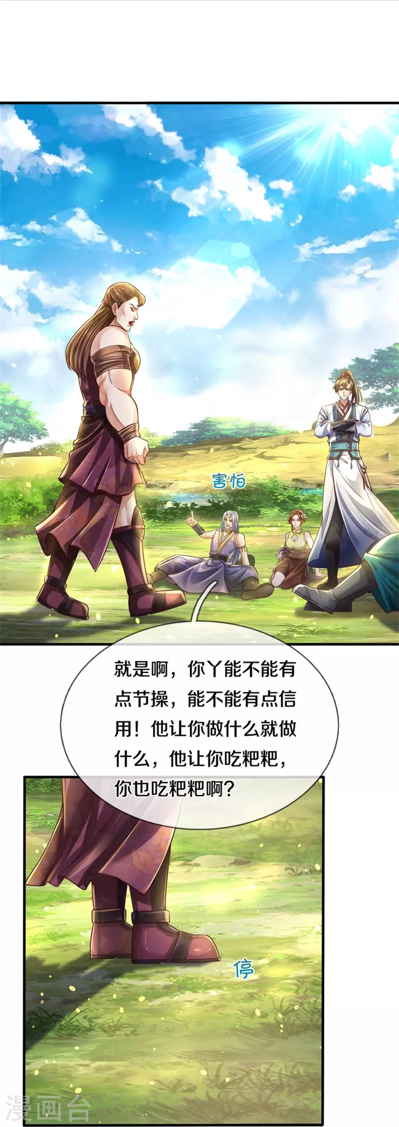 第563话 光速叛变，自我了结18