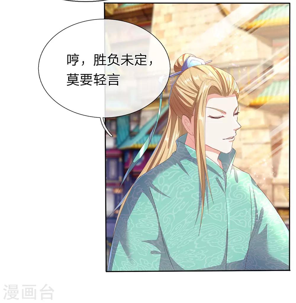 第136话 武器之魂，实力大增13