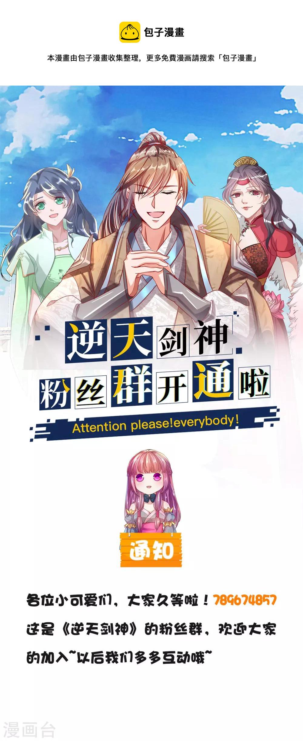 第192话 九成灵丹，首战告捷22