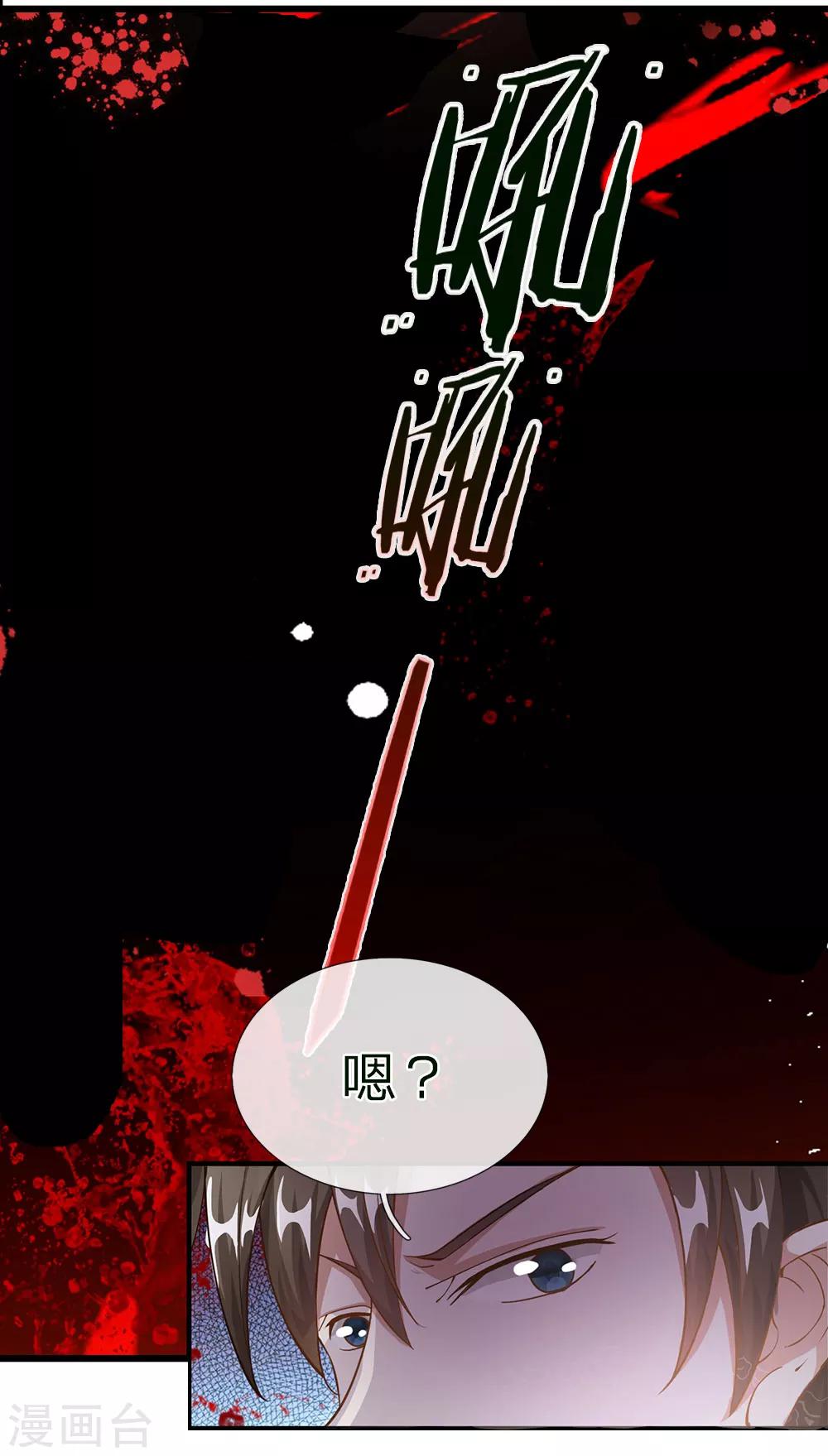 第56话 形势反转，服鬼气丹4