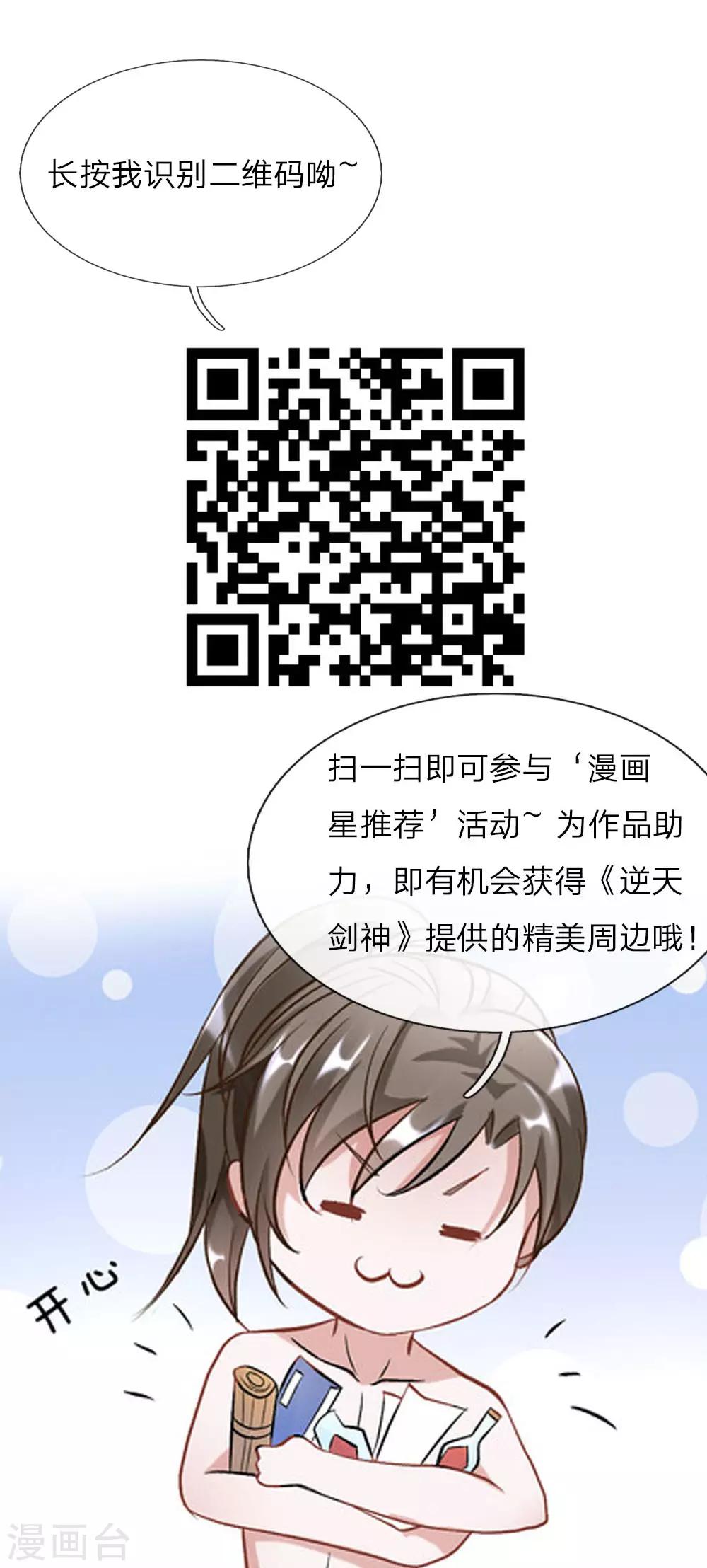 第13话 诛杀长老，终结内乱19