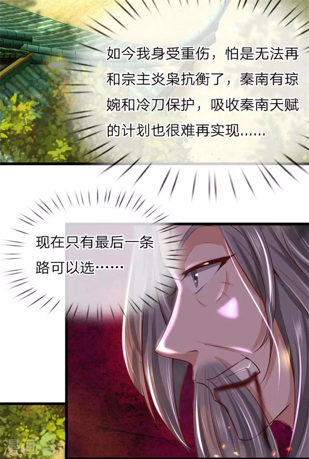第265话 出手偷袭，吸收天赋4