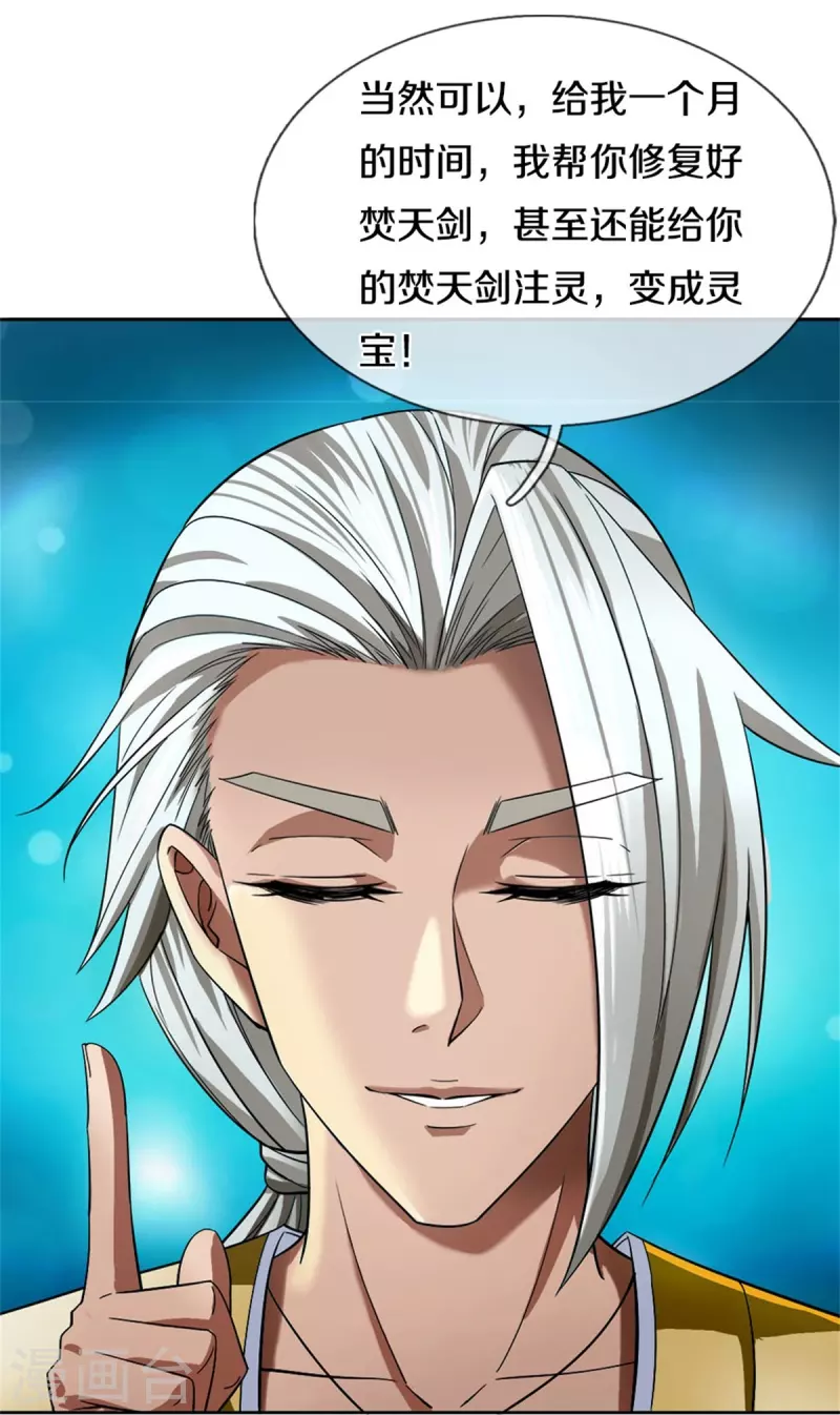 第532话 万宗大会，初入选拔41