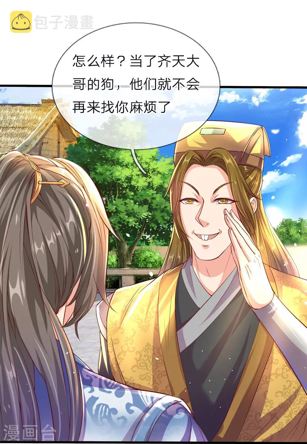 第177话 手下走狗，口出狂言15