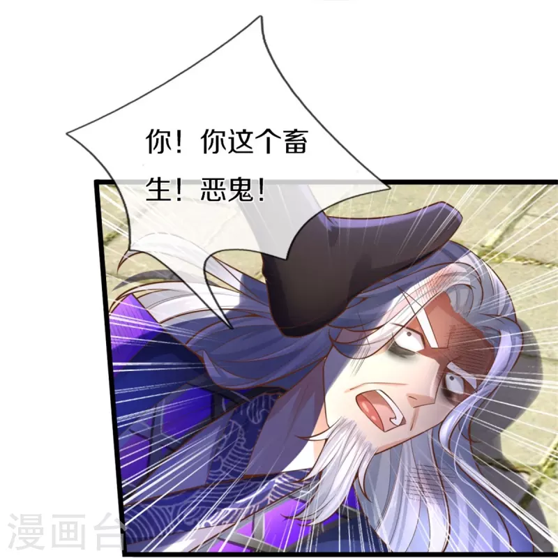 第461话 重获肉身，恶鬼阎罗37