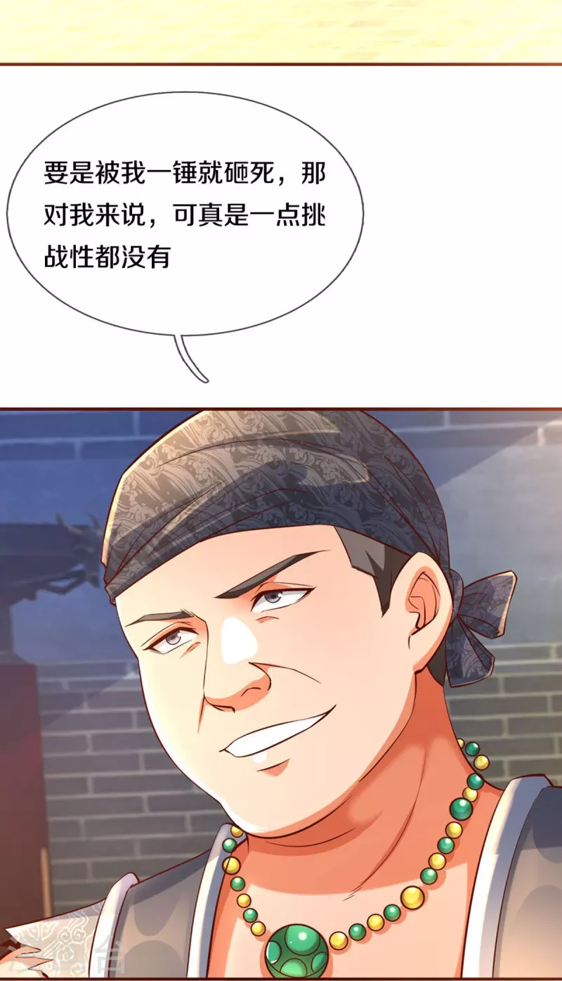 第497话 狂妄自大，轮到我了4