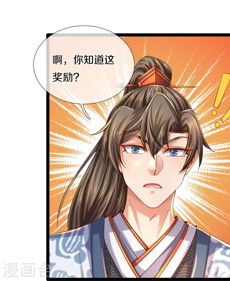 第572话 重铸断剑，不太对劲7