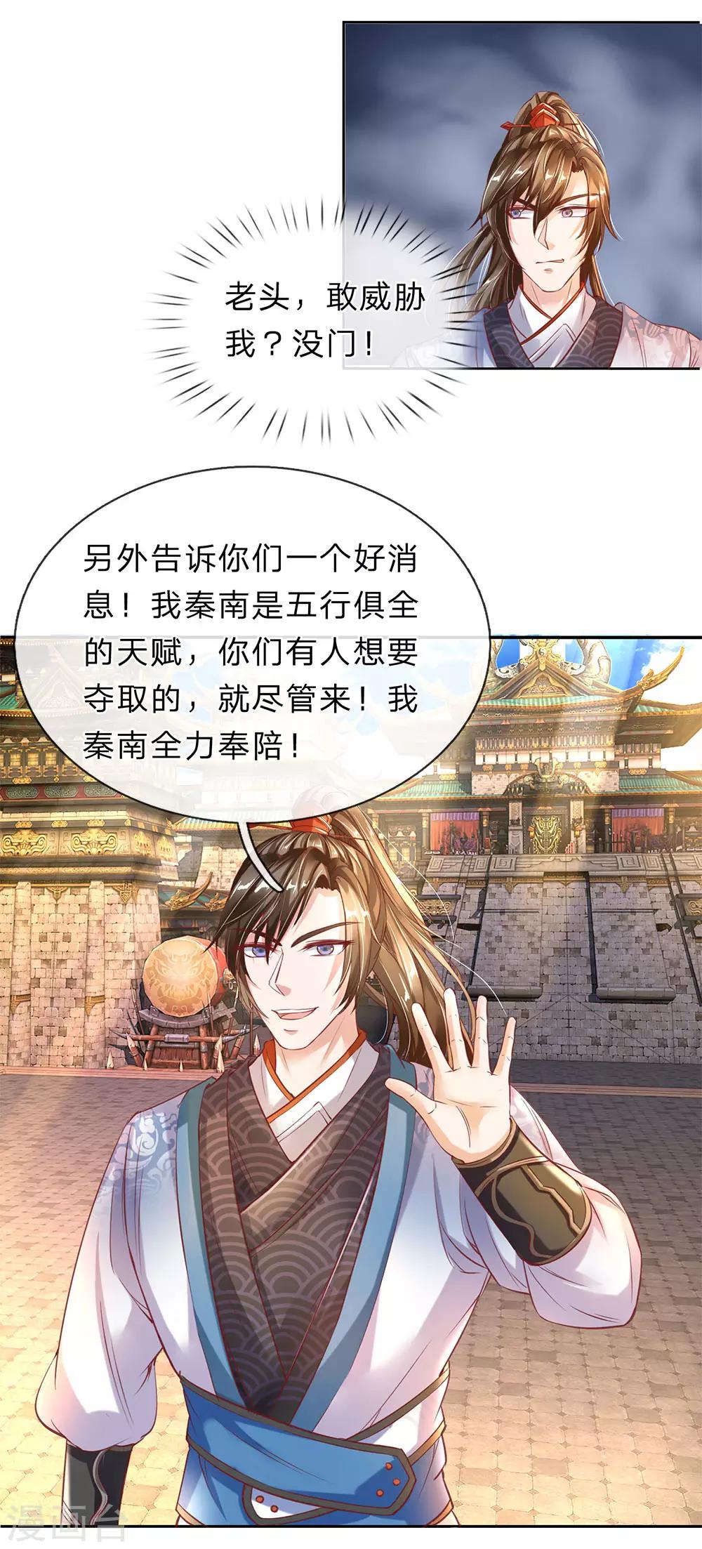 第175话 强势发言，自爆天赋10