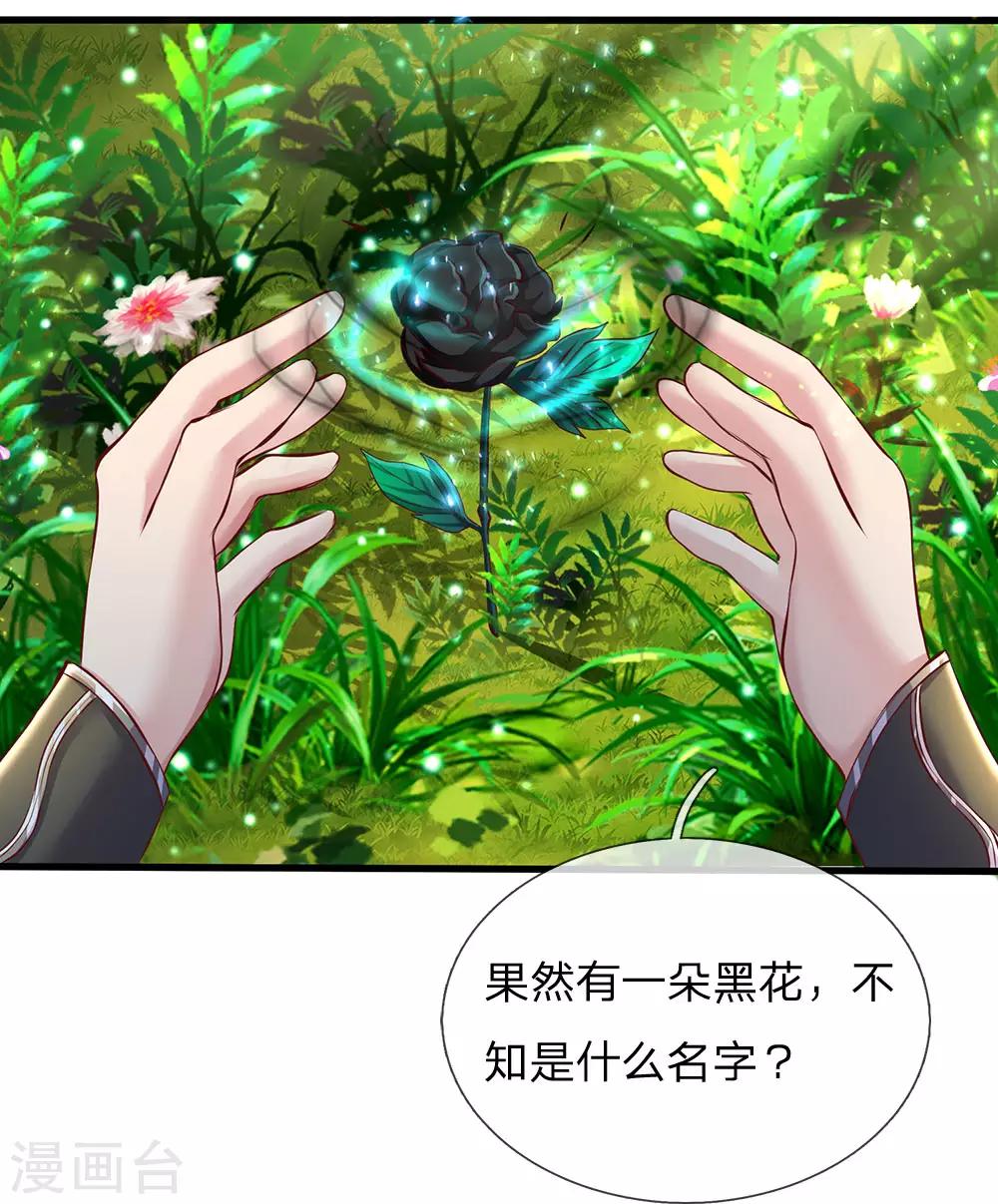 第225话 互爲阴阳，相克相生12