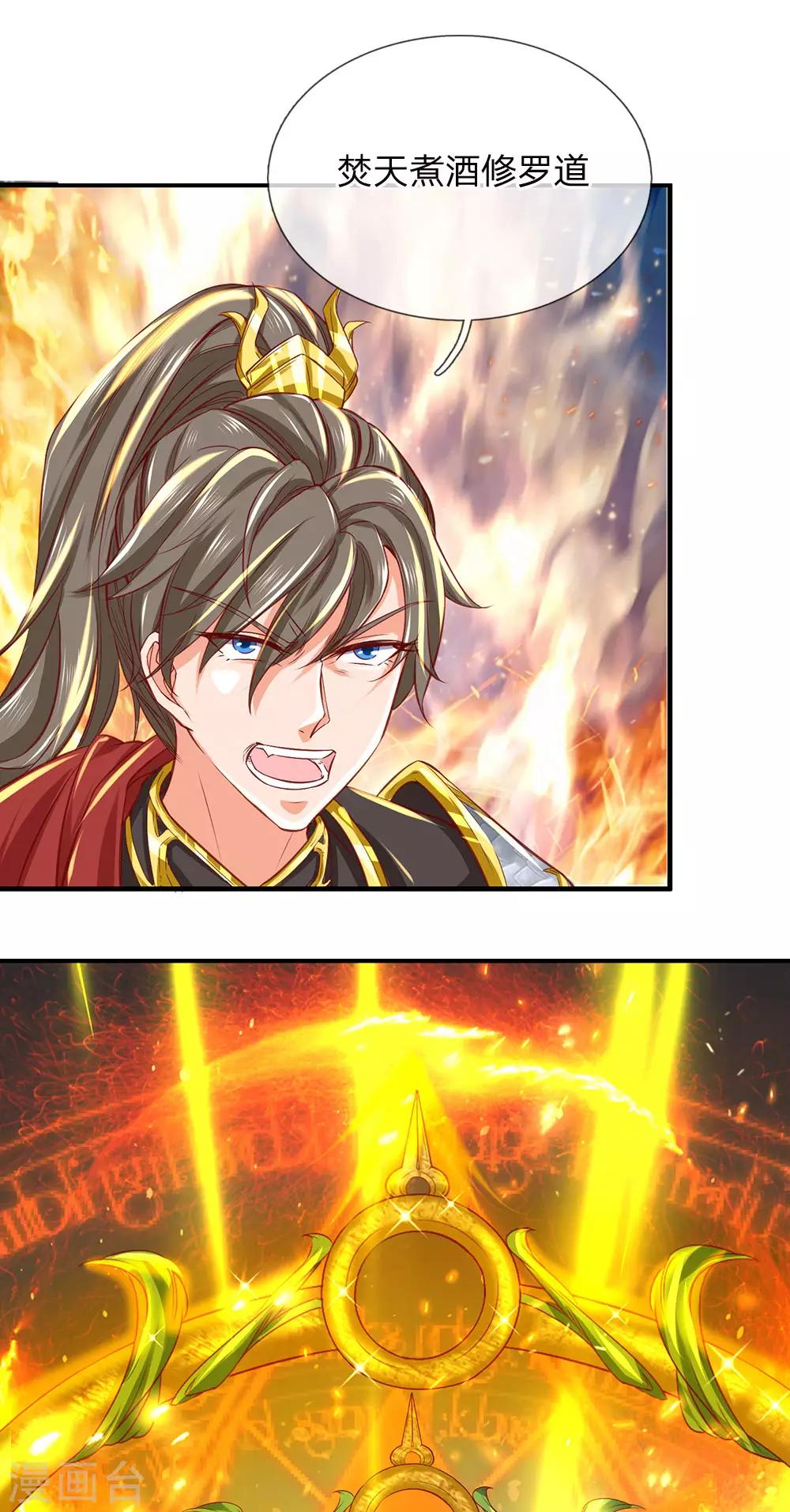 第270话 镇定心神，抵挡反噬13