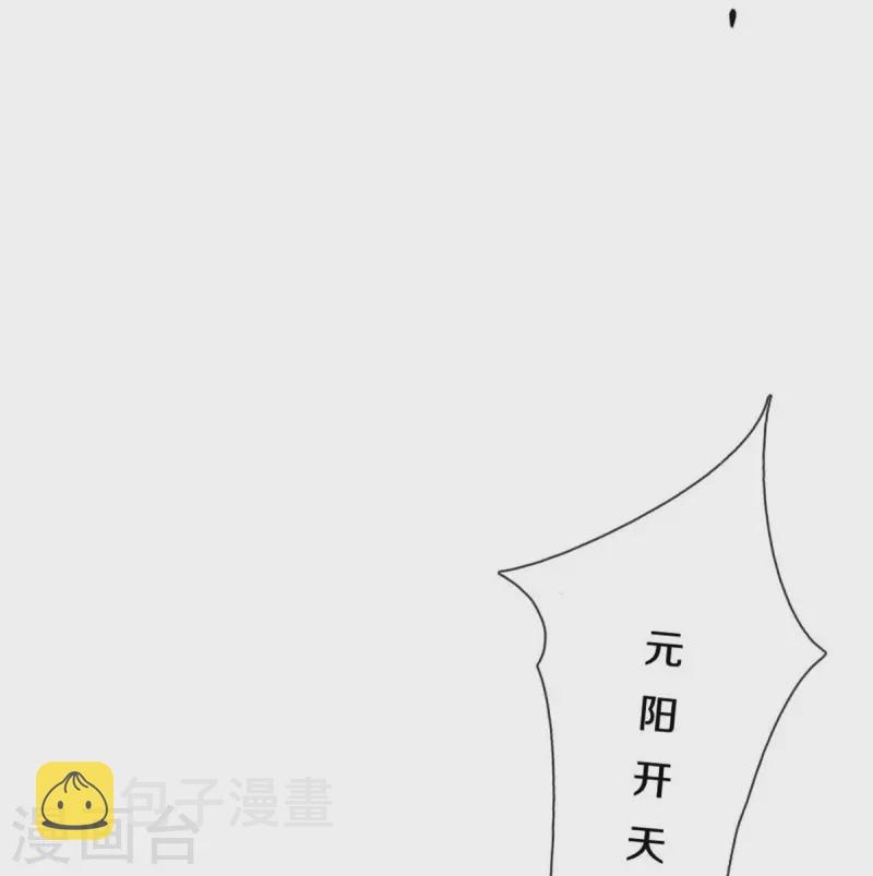第581话 瘮人巨剑，无上剑气23