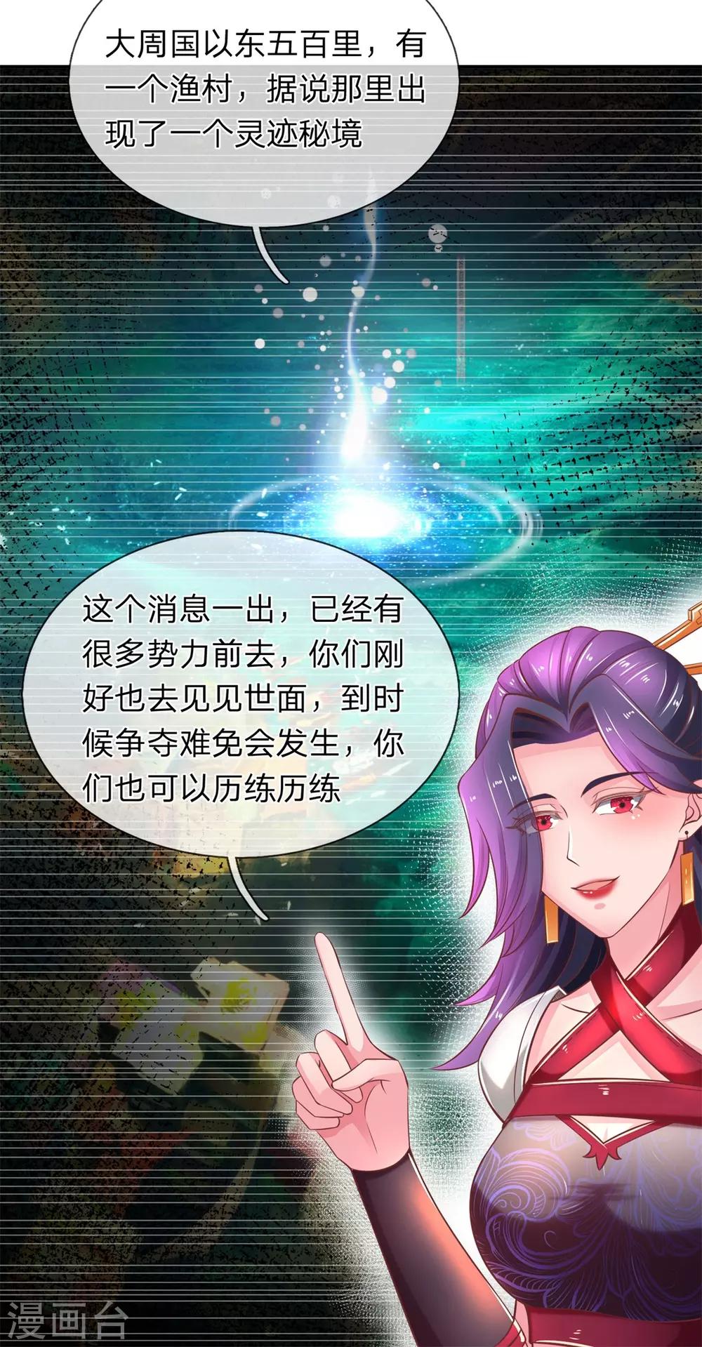 第321话 多说无益，付出代价24