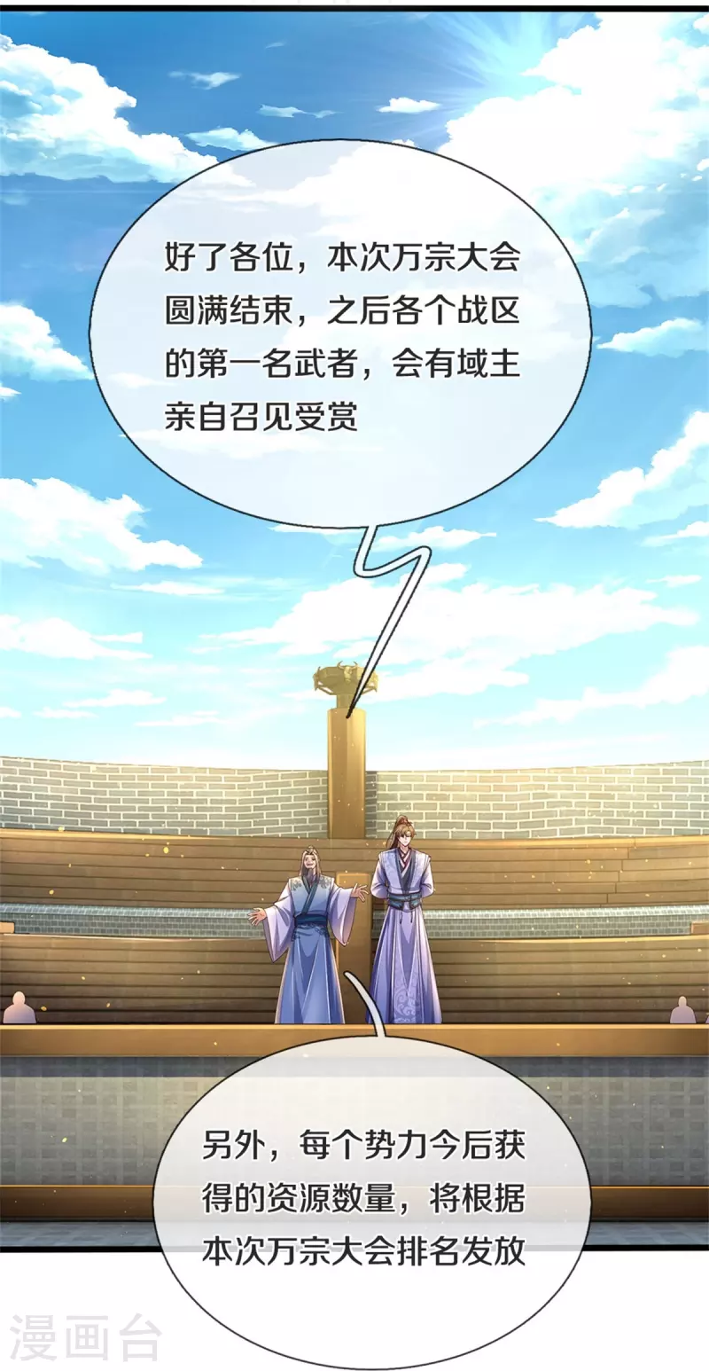 第564话 最终胜者，丰厚奖励28