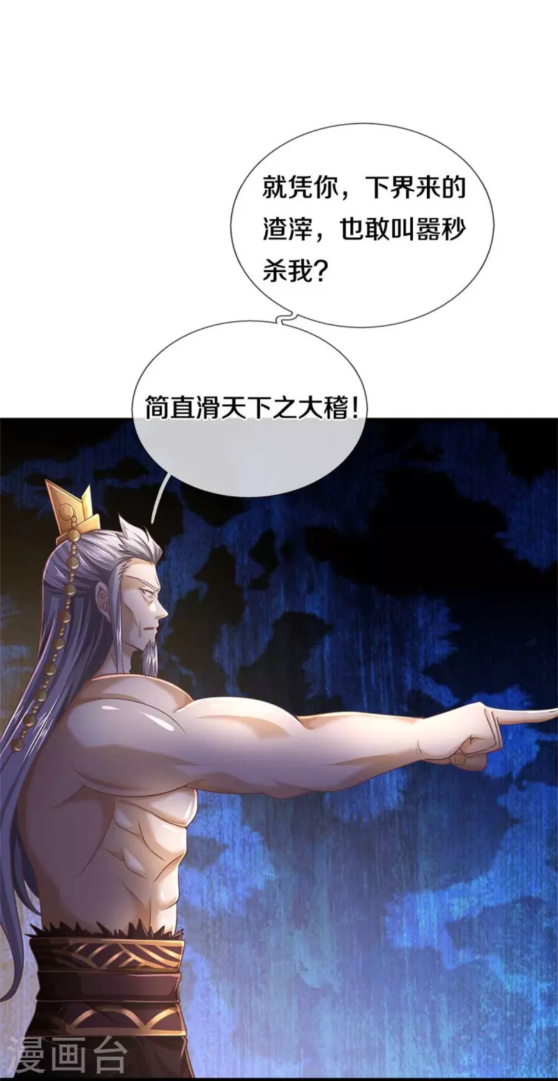 第581话 瘮人巨剑，无上剑气18