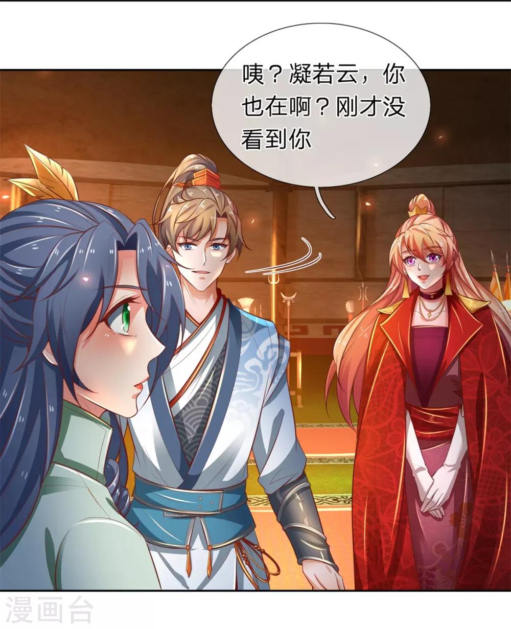 第325话 旧人相见，若云吃醋20