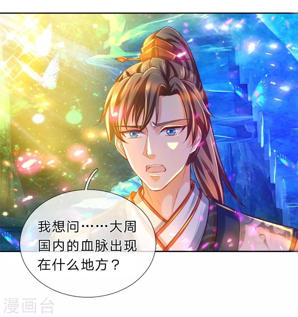 第262话 空白卷轴，口吐人言11