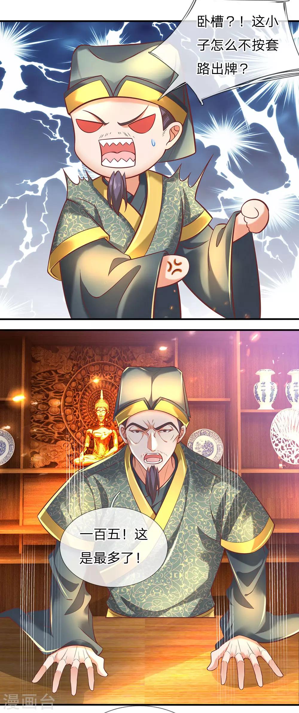 第305话 灵石不足，典当武器21