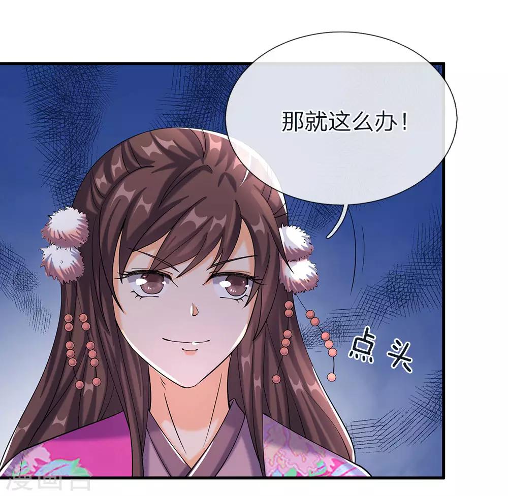 第82话 争夺妖兽，同门相残15