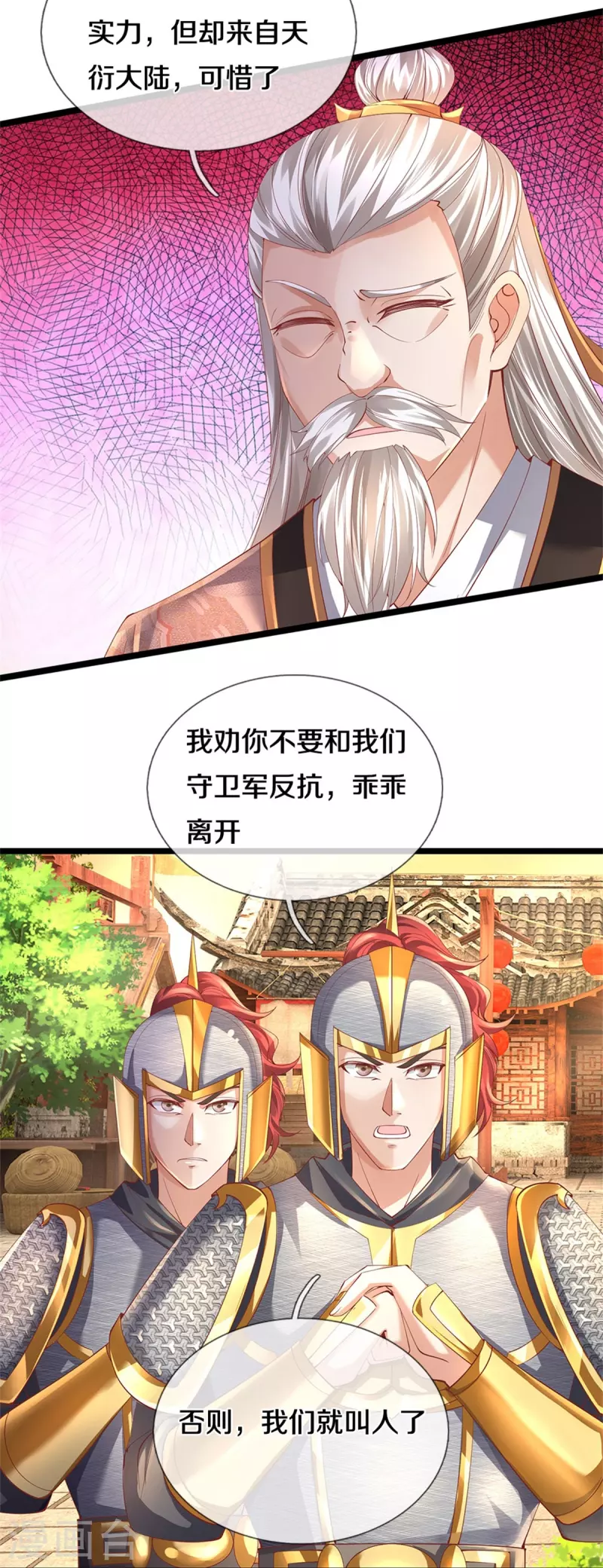 第474话 双双倒数，真是绝配24