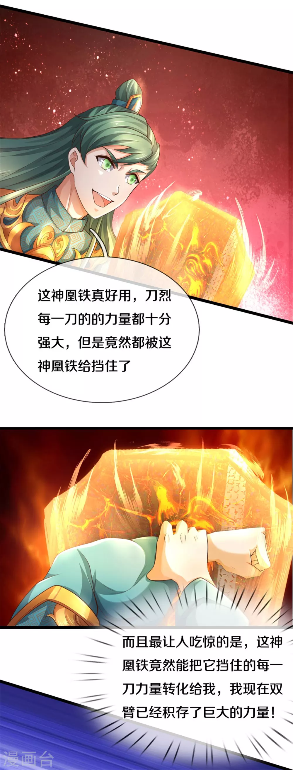 第354话 喽罗尽败，再敌邪君10