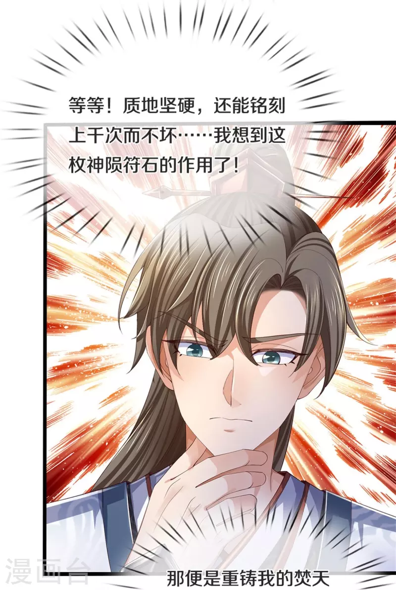 第564话 最终胜者，丰厚奖励21