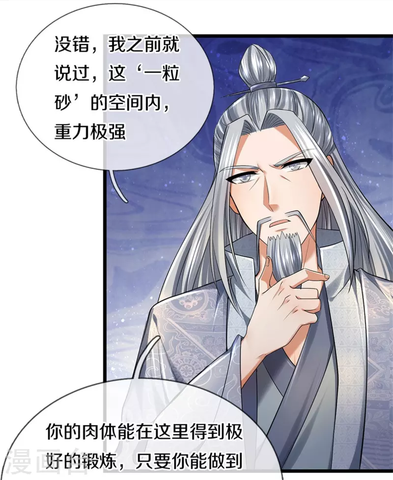 第416话 实力不够，被困谷底31