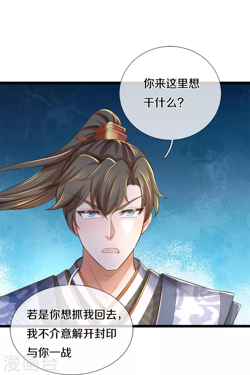 第553话 共同阵营，商谈合作17