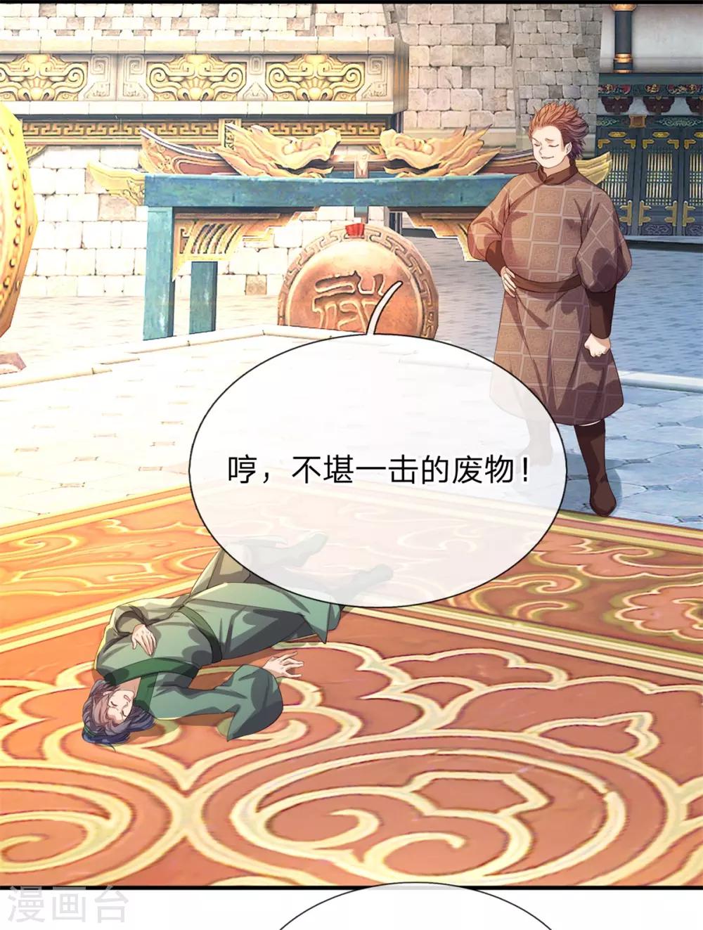 第124话 熟人相会，一掌灭敌6