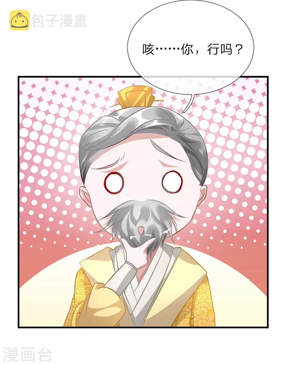 第35话 性感考官，在线炼丹7