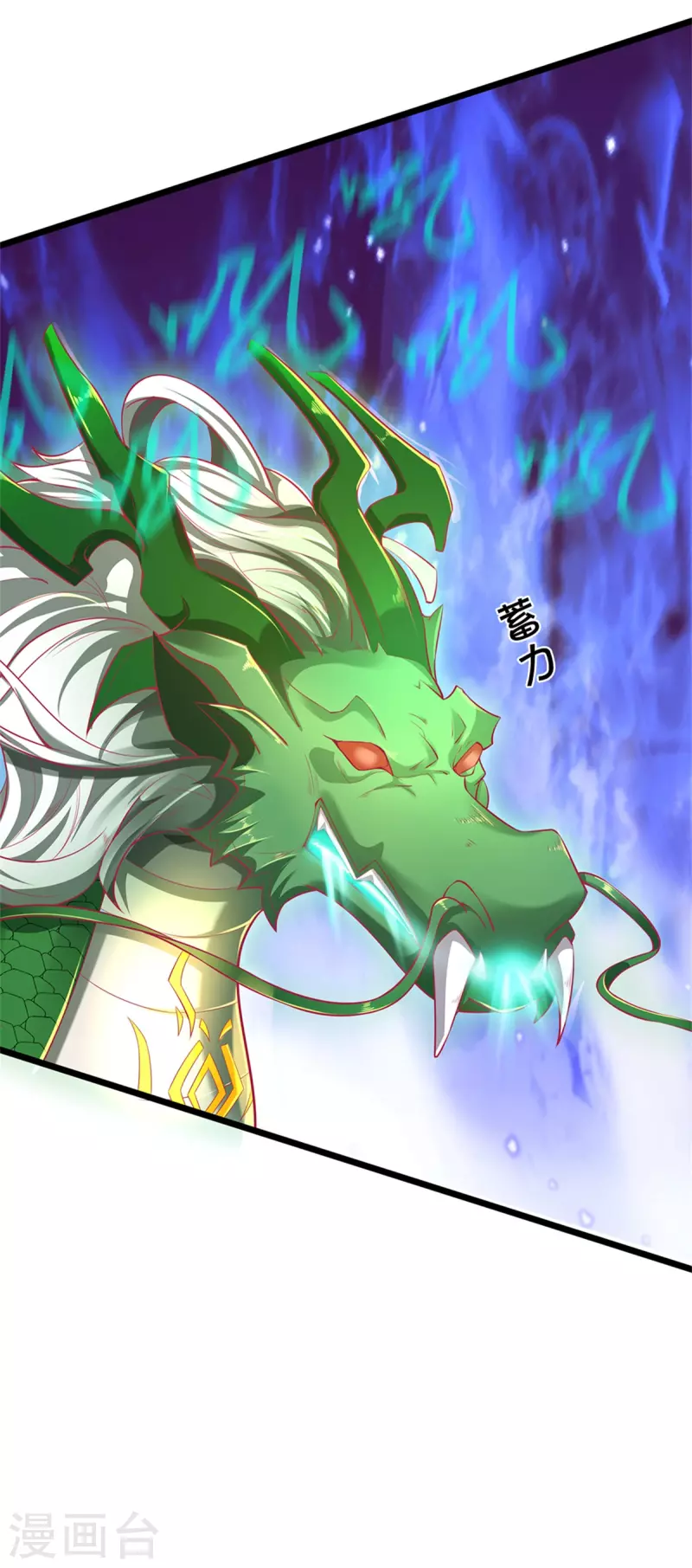 第397话 父子相争，力屠恶龙7