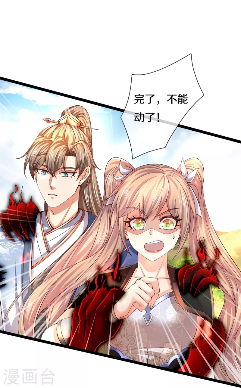 第557话 邪灵鬼火，枉爲人父29