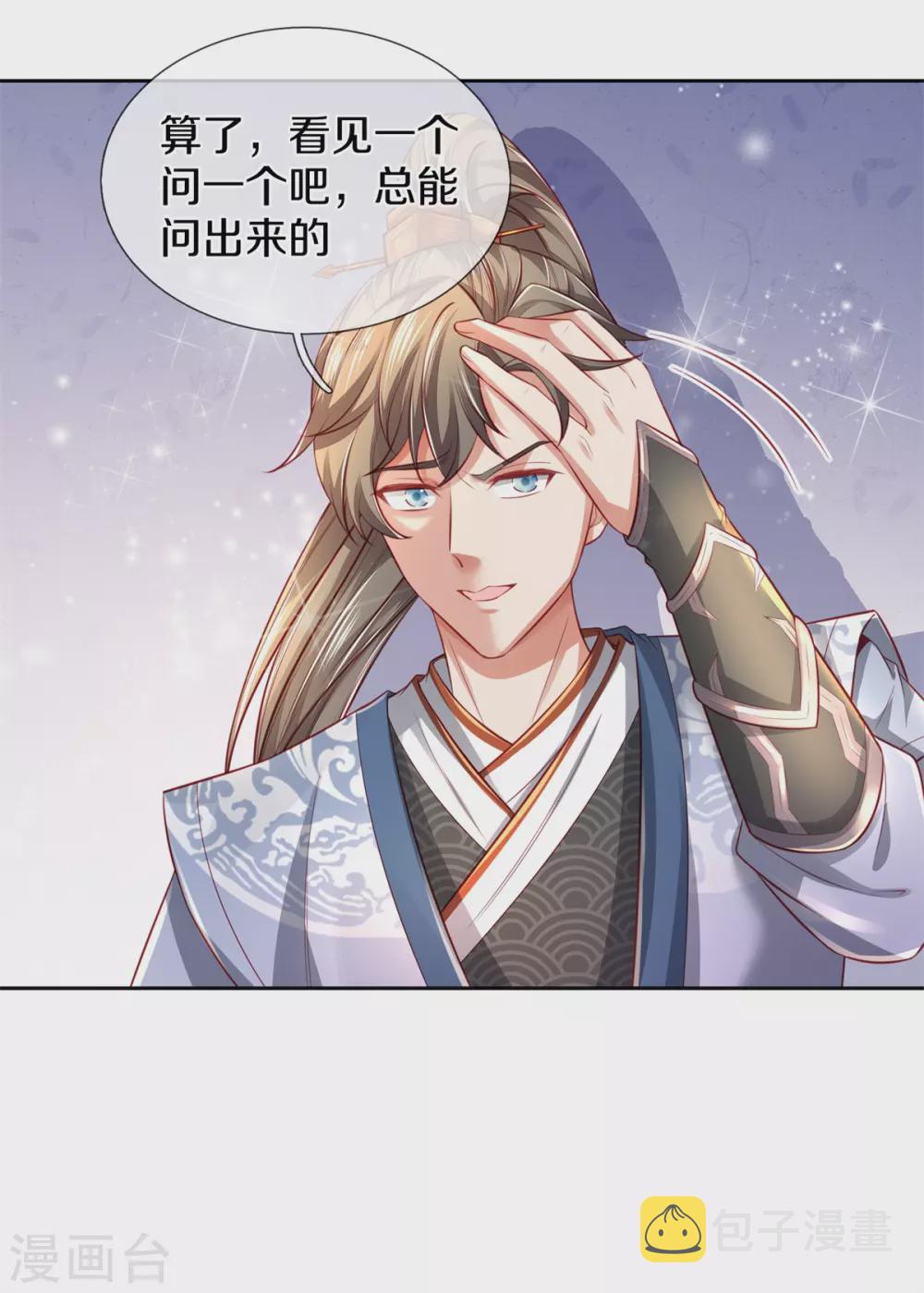 第368话 审问不从，一刀毙命10
