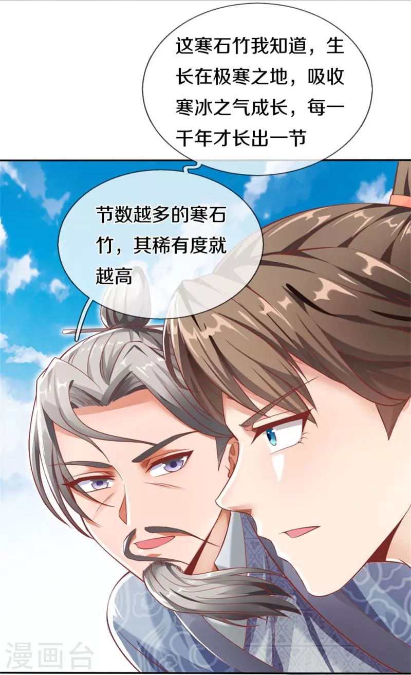 第448话 纯青之火，手到擒来22
