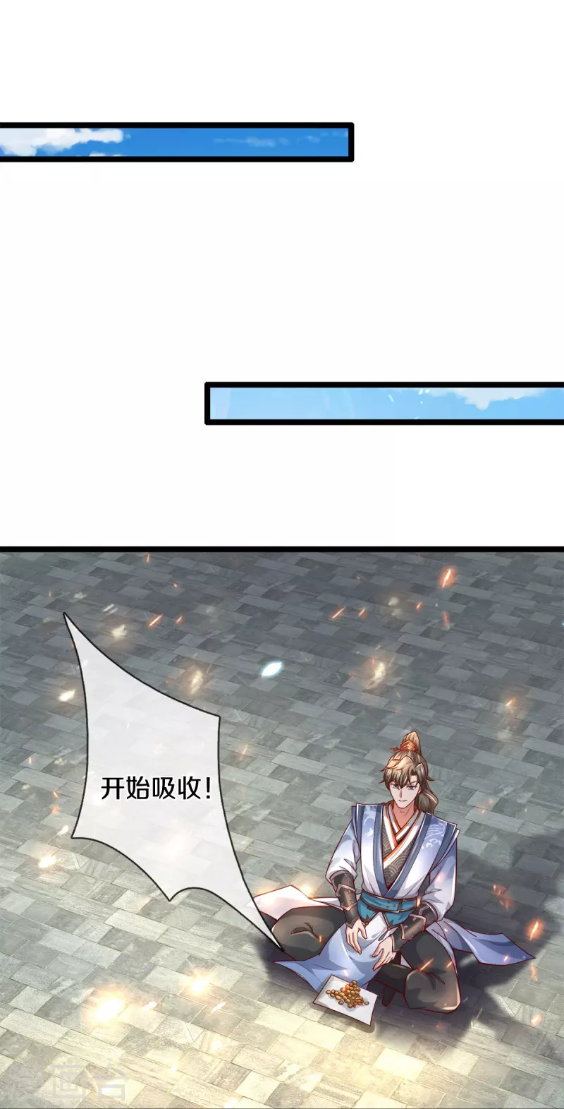 第512话 长老亲至，吸收丹药16