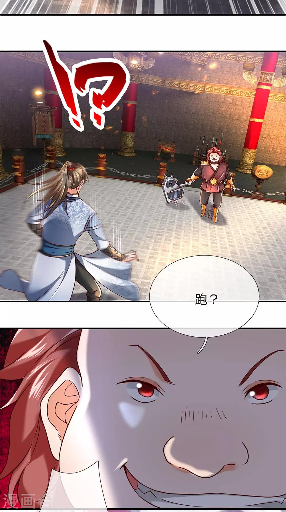 第309话 邪君是谁，爲何杀我13