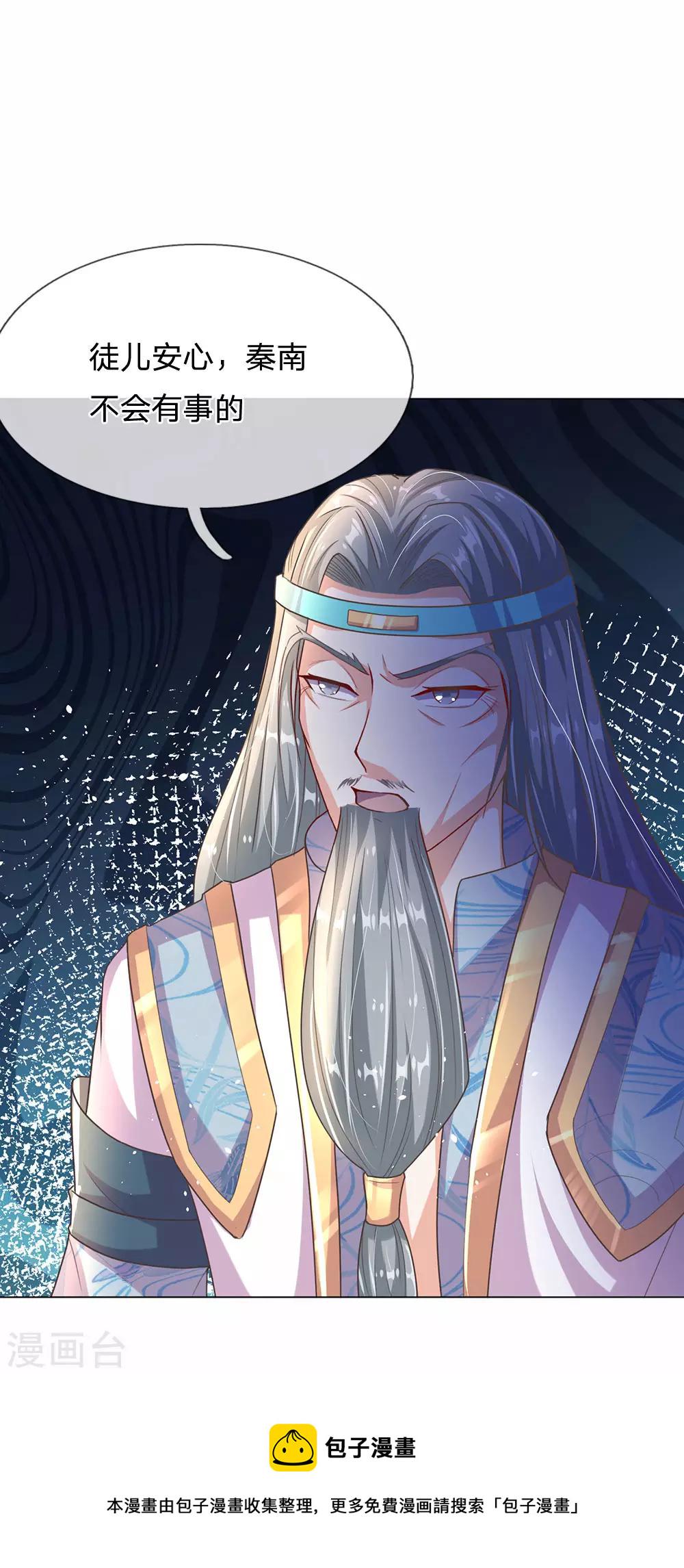 第163话 吸收血脉，脱胎换骨10