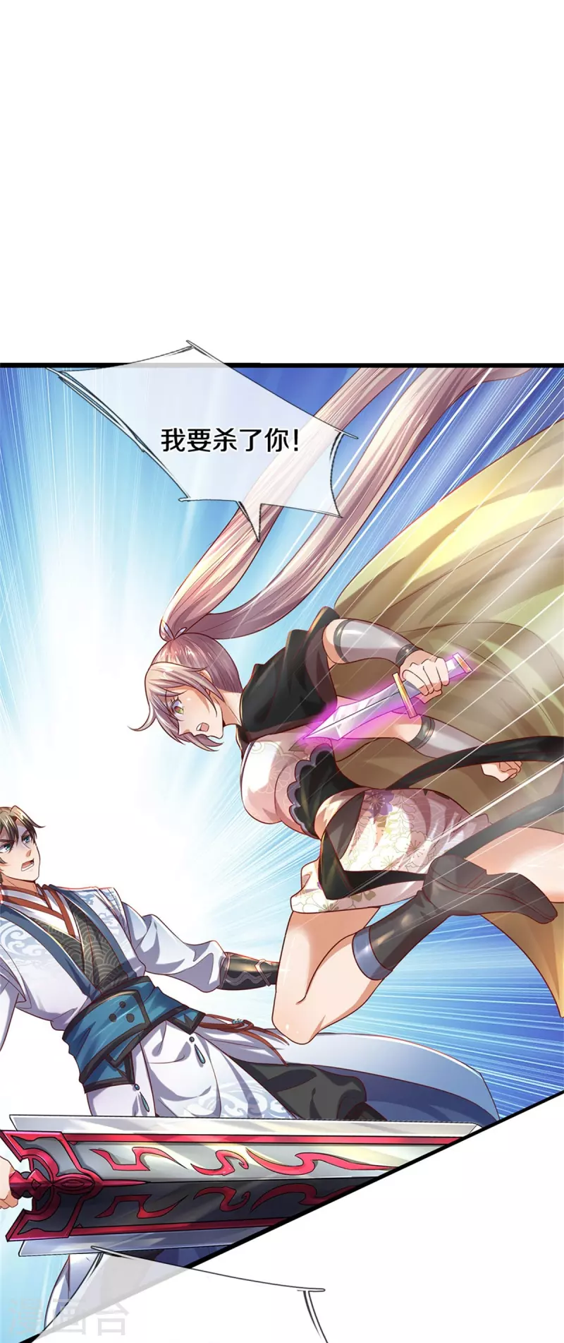 第507话 陷入幻境，自相残杀8