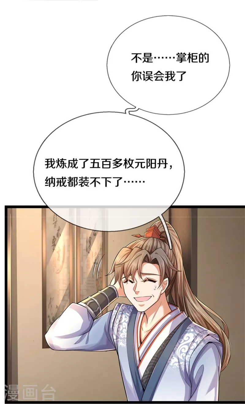 第566话 命魂之火，百枚丹药16