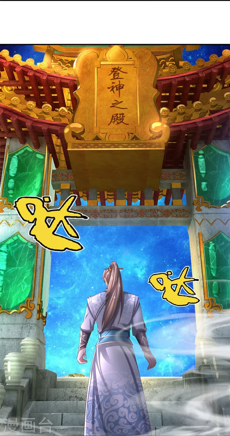 第471话 登神之殿，前往神界35