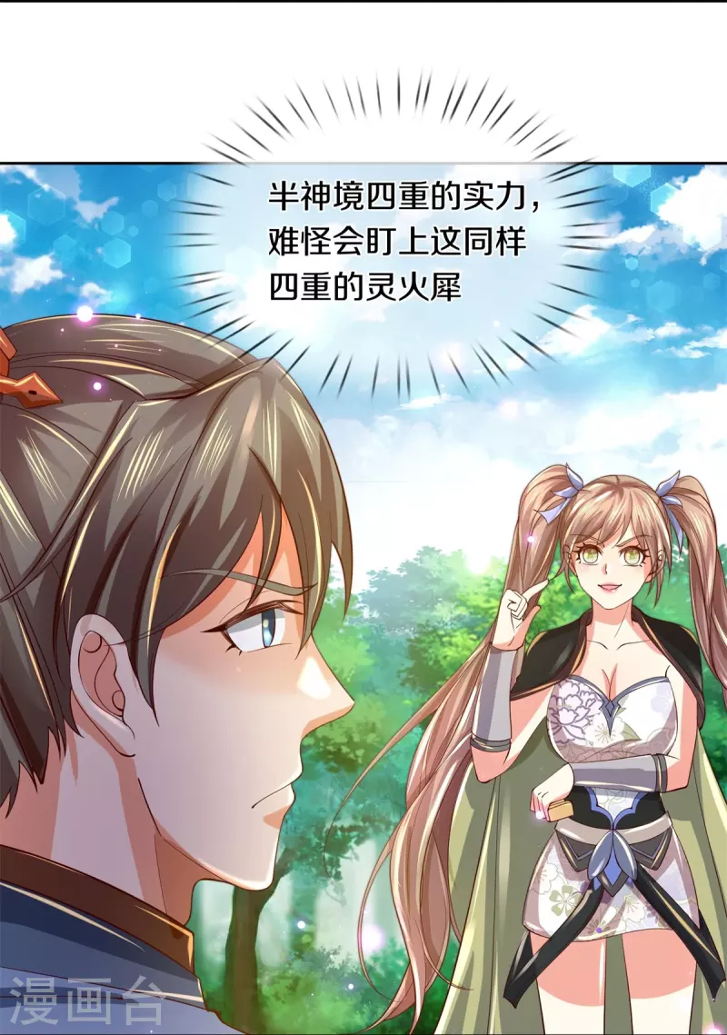 第489话 飞刀少女，兽核争夺15