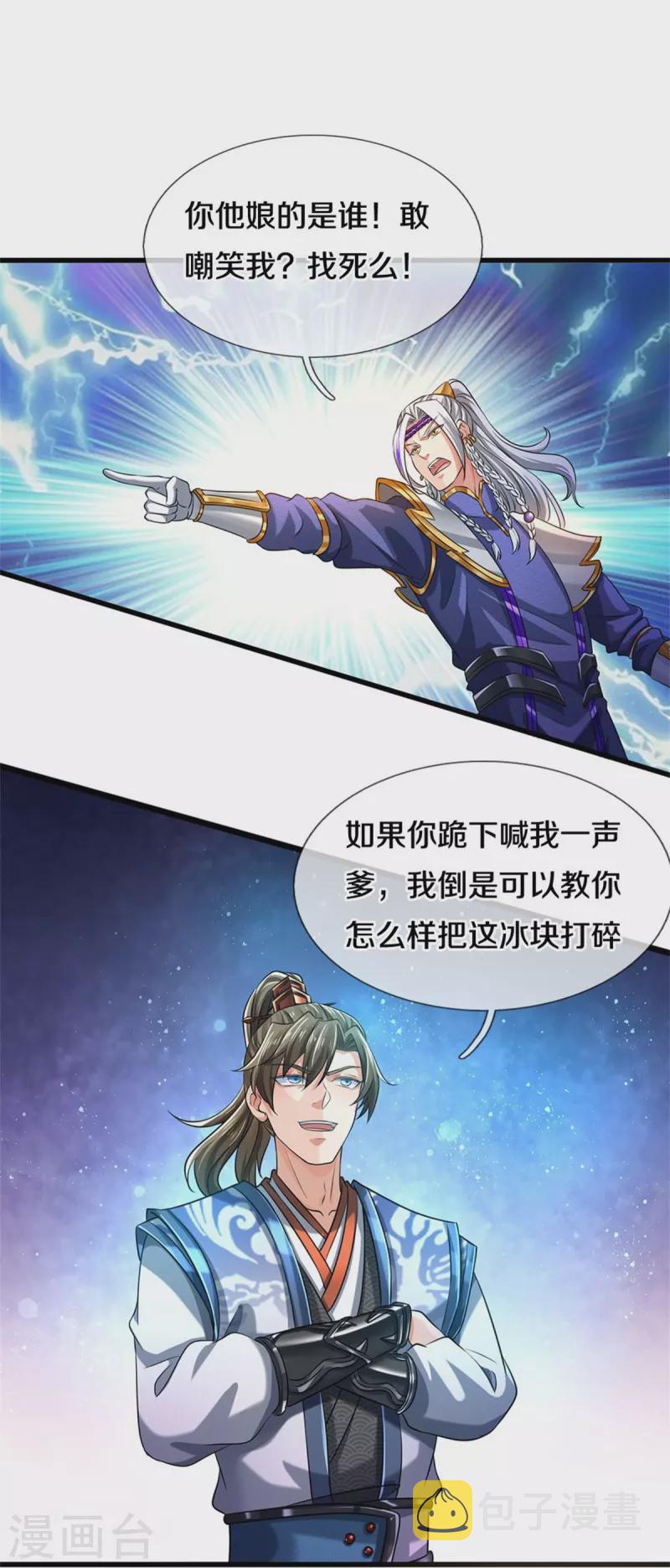 第457话 神秘通道，话疗成功29