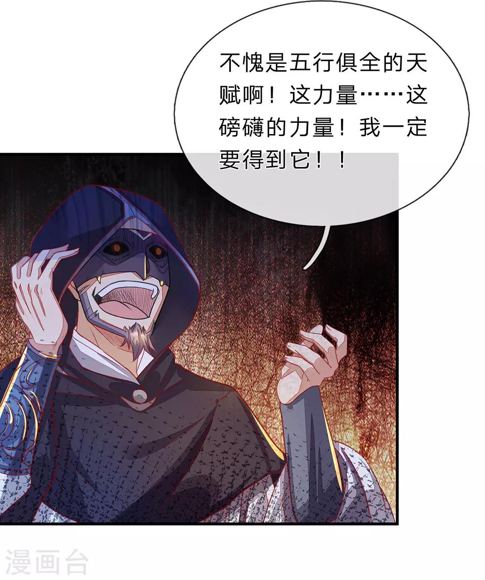 第140话 磅礴力量，退无可退5