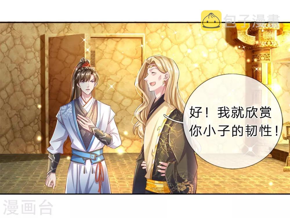 第243话 各取所需，合作达成15