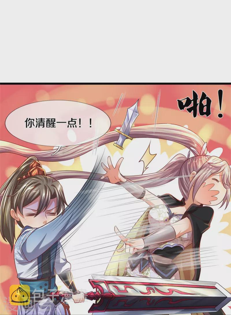 第507话 陷入幻境，自相残杀12