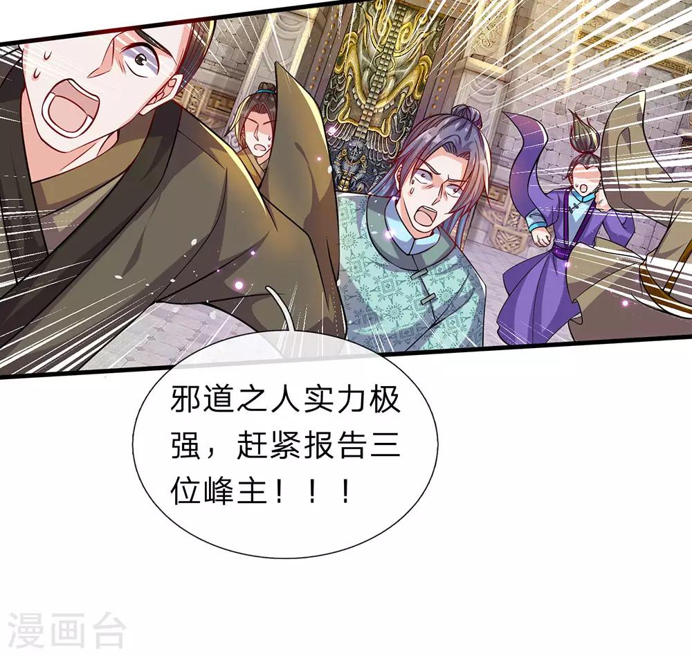 第170话 玉符抵命，逃过一劫1