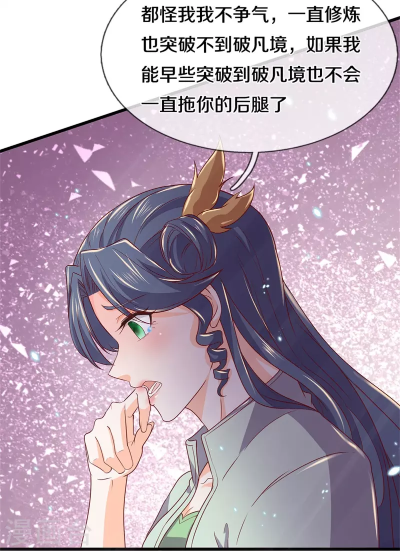 第452话 邪尊虚影，若云脱困28