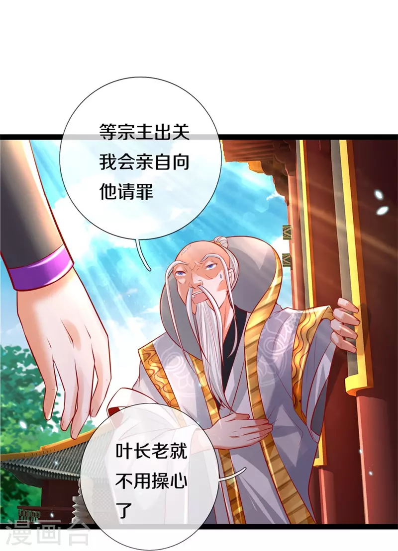 第437话 狼王洞穴，神陨之铁3