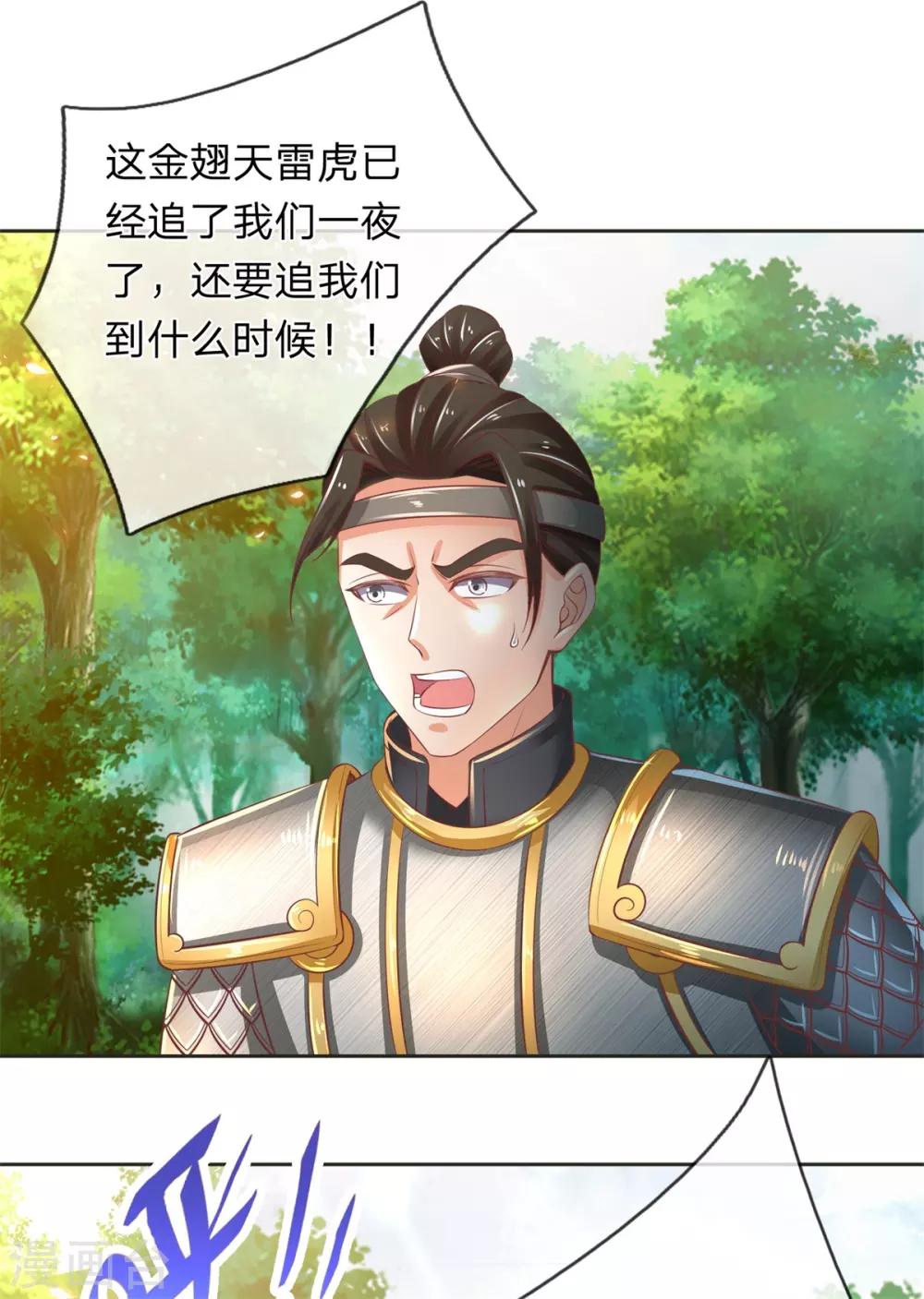 第332话 恶人恶胆，灵兽东引19